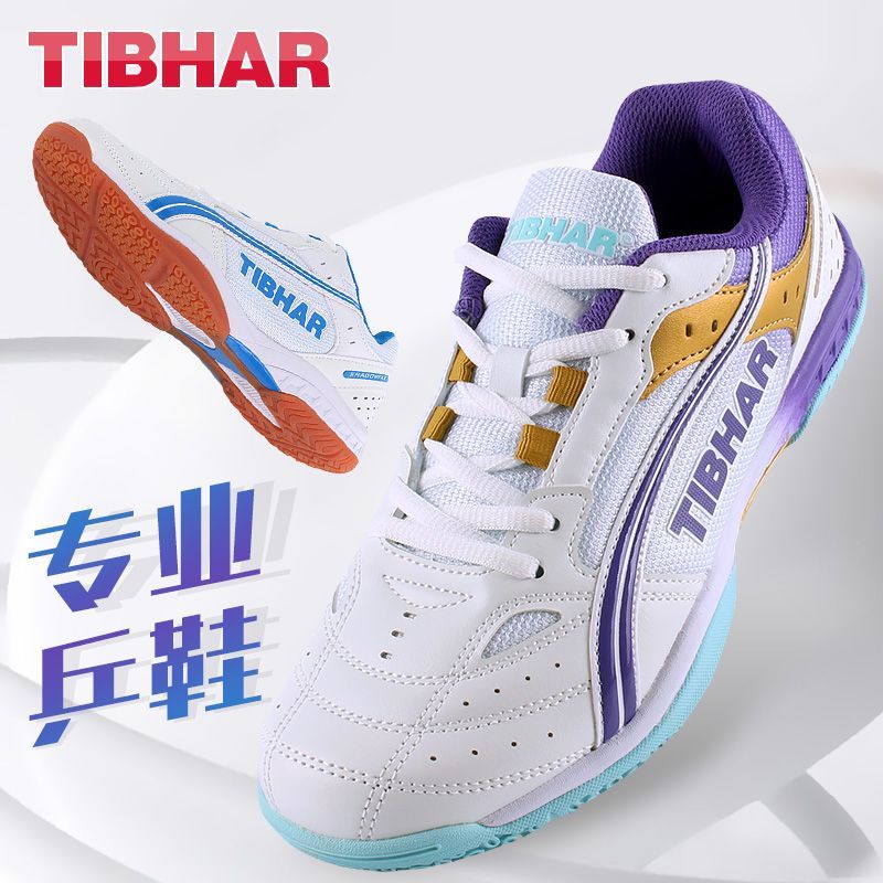 Badminton Lovers - 2025 핫 세일 탁구화 남녀 공용