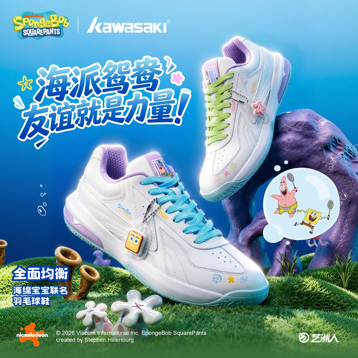 NEW 스폰지밥 스퀘어팬츠 공동 브랜드 배드민턴화 미끄 - Badminton Shoes 리뷰 및 가격